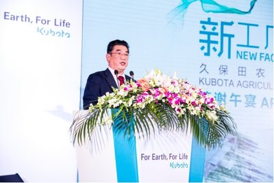久保田蘇州第二工廠開業(yè) 開啟在華農業(yè)機械業(yè)務新起點